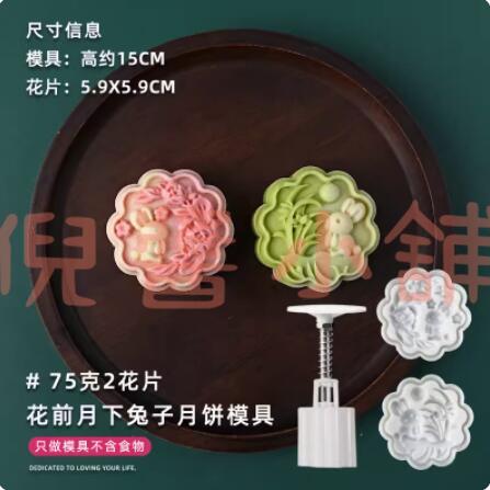 節日中秋月餅模具 醒獅國潮復古宮廷風 廣式壓模流心冰皮手壓式家用月餅模具【倪醬小鋪】