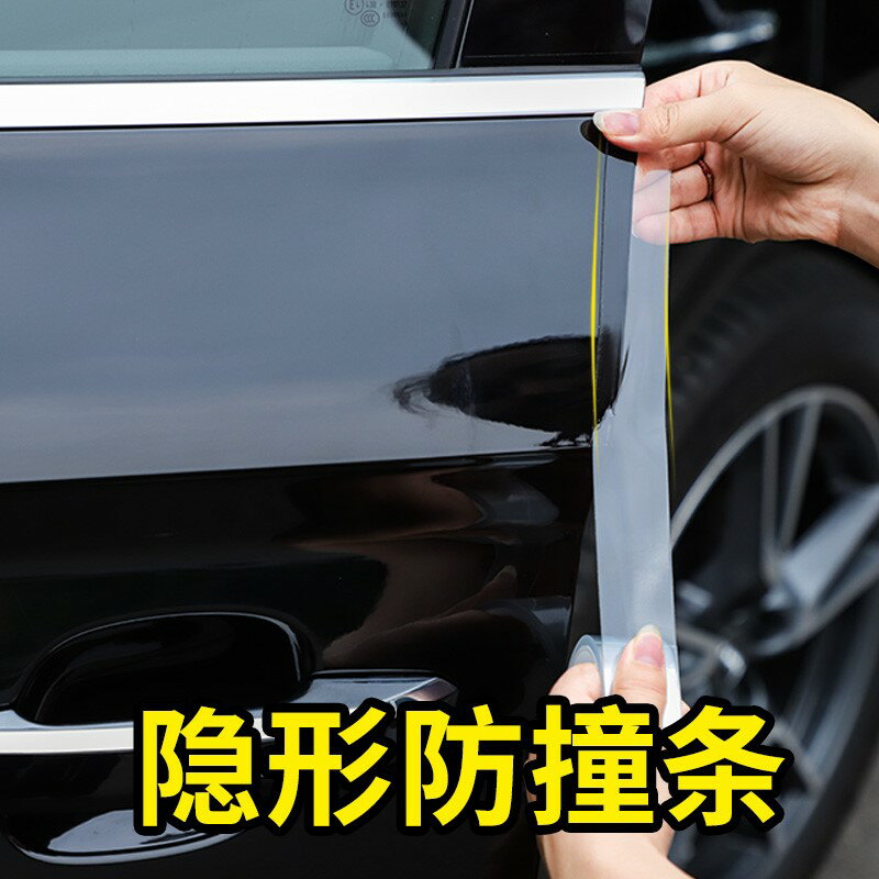 汽車門條防撞條裝飾門檻保護貼條用品改裝防踩防刮車門邊透明大全