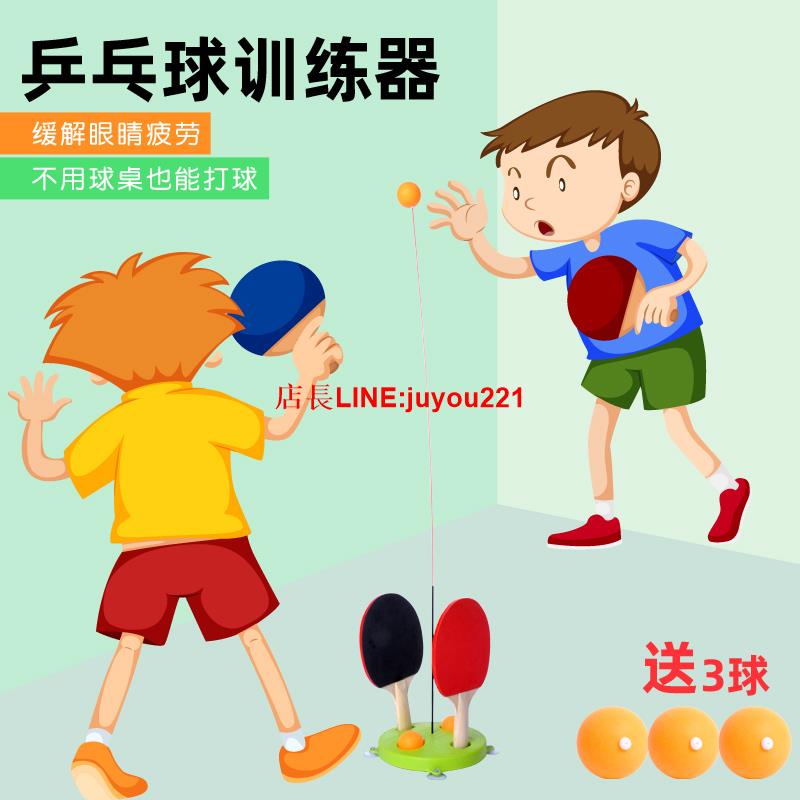 彈力軟軸乒乓球訓練器單人自練球視力兒童防近視練習神器球拍家用