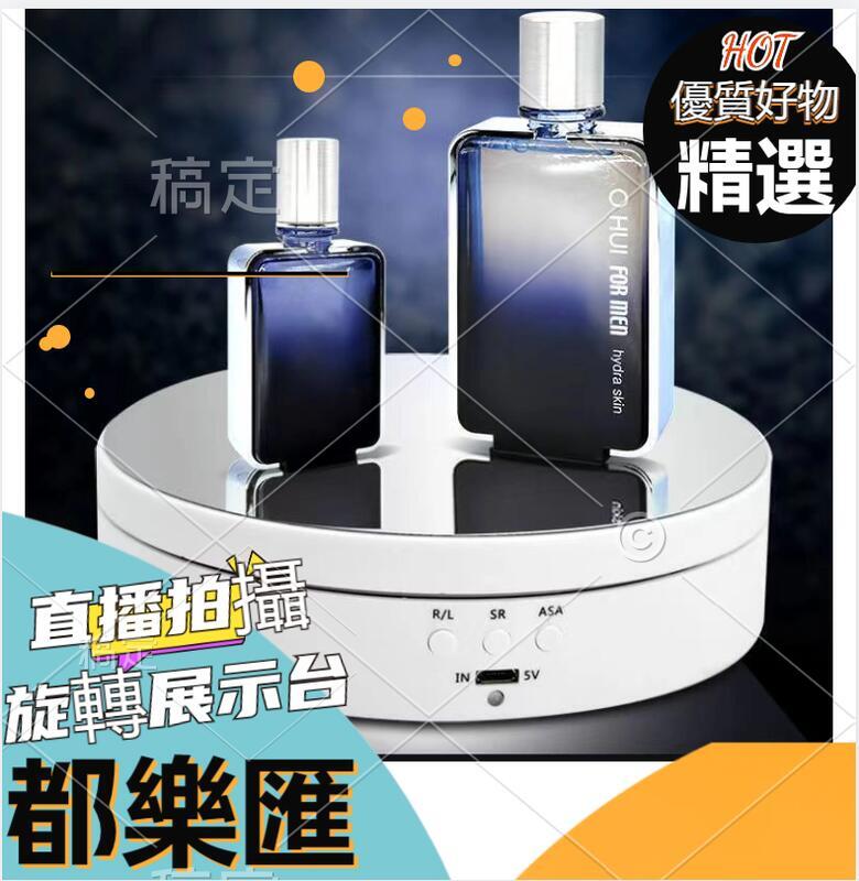 【全球優品匯】電動轉盤 自動電動直播拍攝轉盤展示臺旋轉盤影片拍照拍攝臺攝影模型首飾