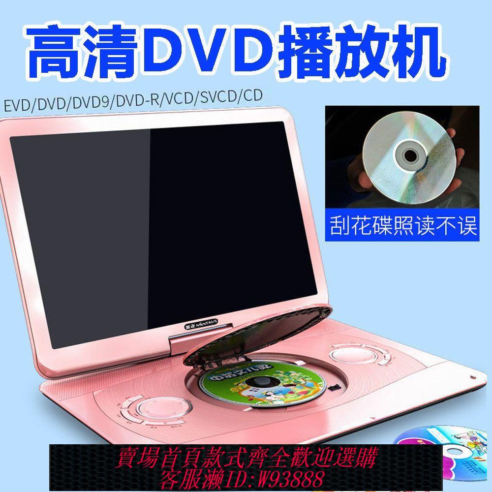 DVD播放機 【8548人收藏】金正dvd影碟機evd光碟播放器CD vcd碟片播放機一體高畫質WiFi小電視