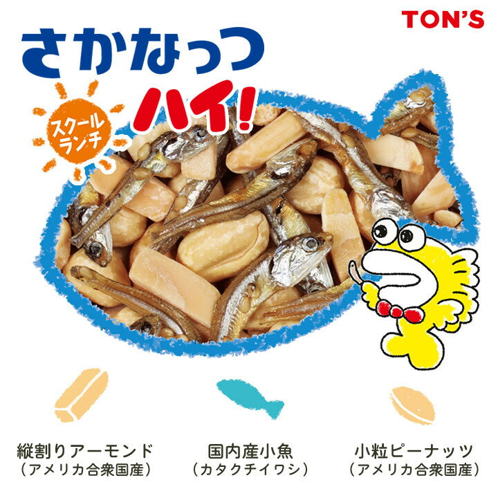 日本 TON’S 小魚乾堅果零食 30入 さかなっつハイ！健康營養點心 鈣+DHA 補充 日本代購