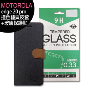Motorola edge 20 pro雙5G旗艦手機-精美翻頁皮套+專用螢幕玻璃保護貼【樂天APP下單9%點數回饋】