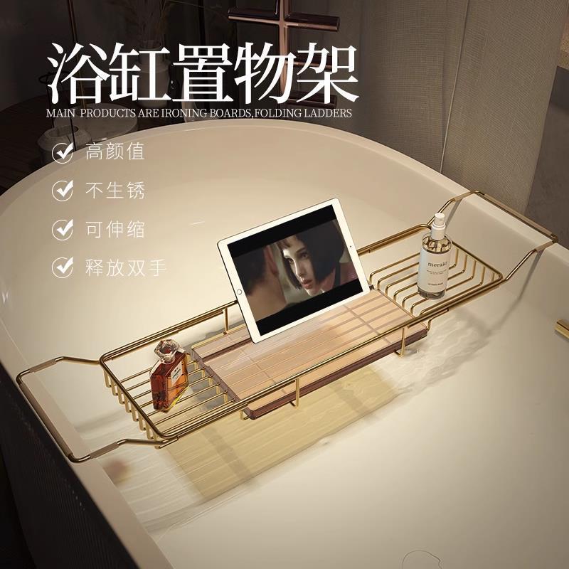 公司貨最低價 浴室置物架 浴缸置物架網紅衛生間浴缸上託盤伸縮浴室泡澡支架沐浴露收納神器 免運 可開發票