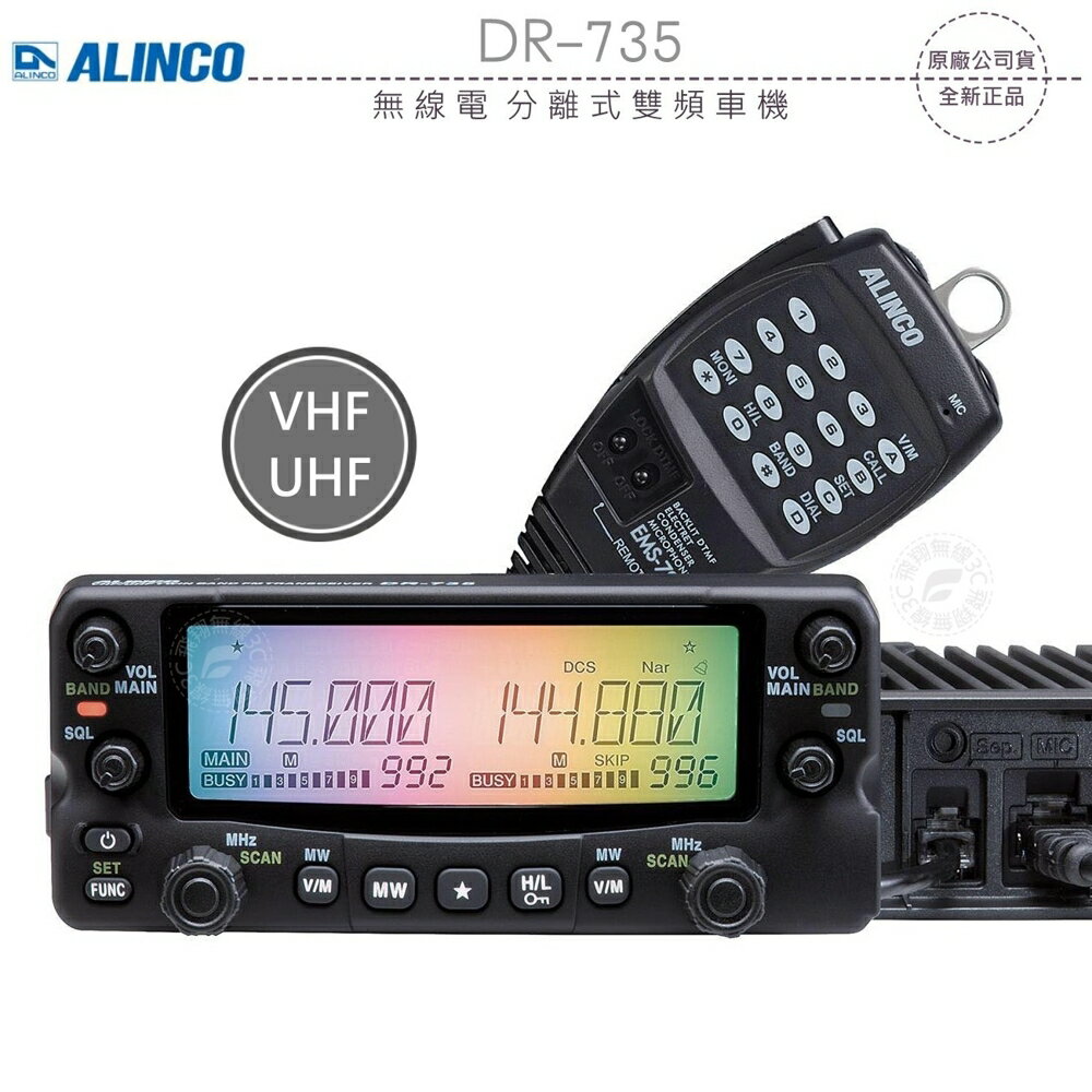 アルインコ アマチュア無線機 DR-735H - その他