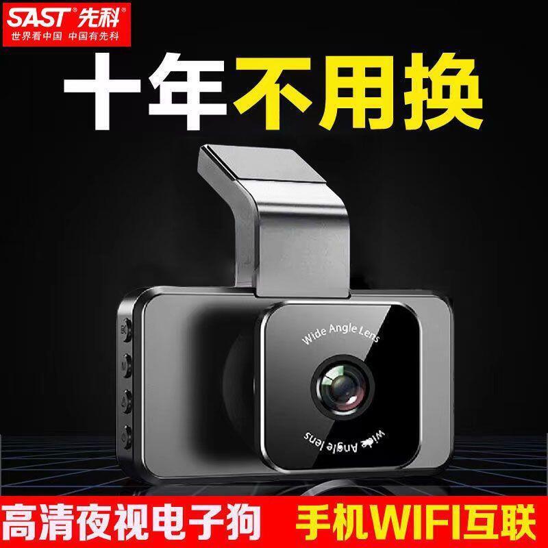 組】2024新款行車儀記錄儀清前後雙錄免安裝行駛倒車影像無線