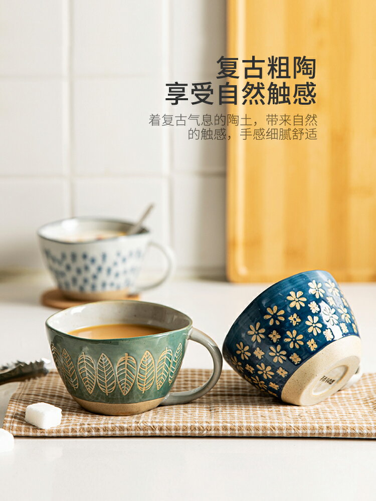 摩登主婦日式陶瓷杯燕麥早餐杯子家用大容量咖啡杯老式水杯馬克杯