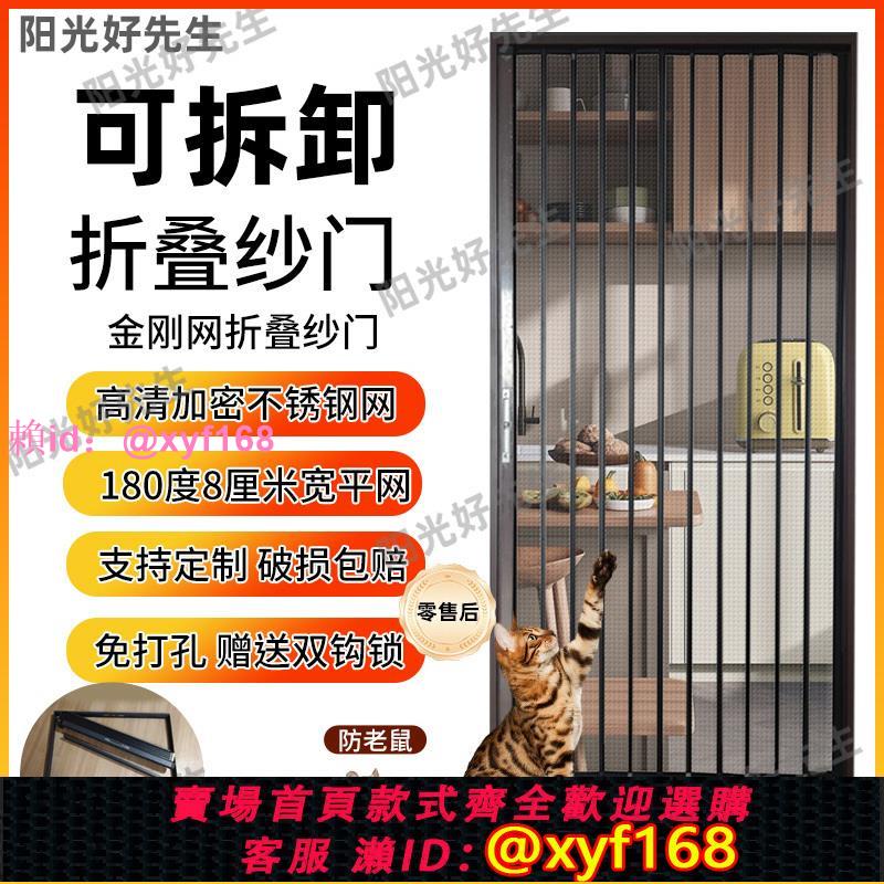 金剛網折疊紗門推拉式防蚊蟲防盜帶鎖防貓狗老鼠鋁合金隱形沙門