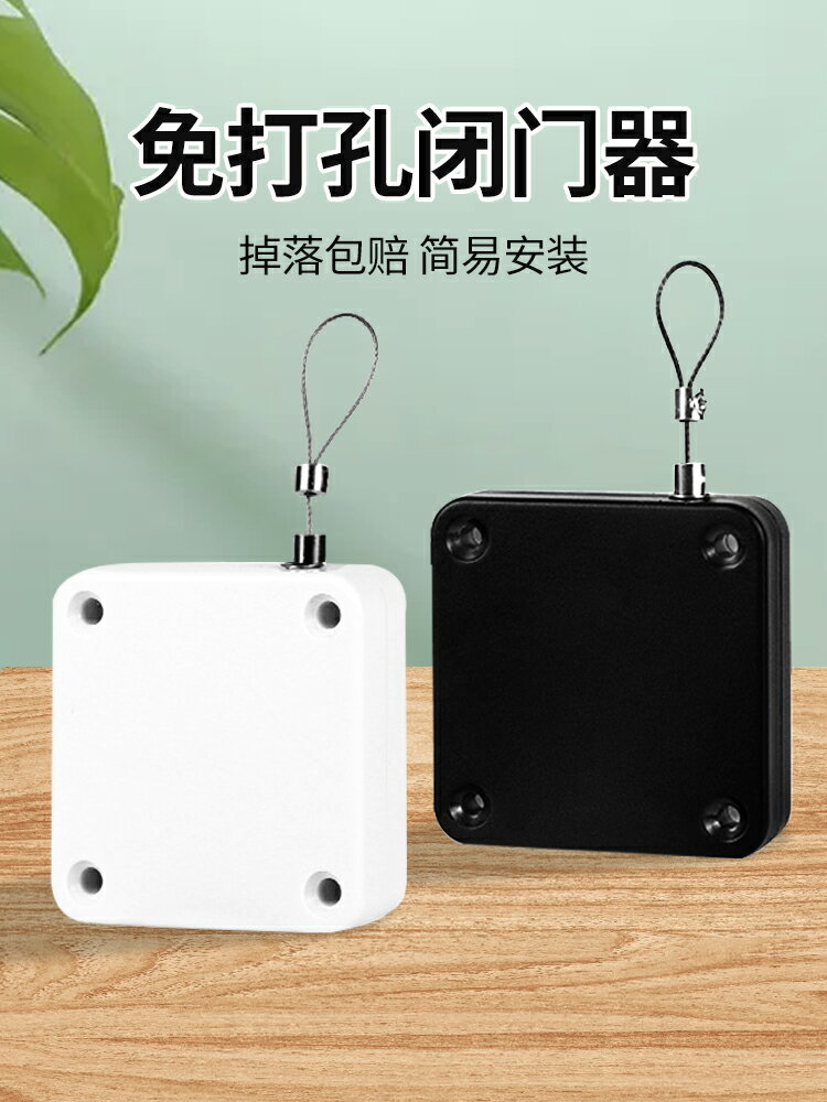 自動免打孔家用閉門器液壓木門關門器緩沖鐵拉繩閉合推拉移門神器