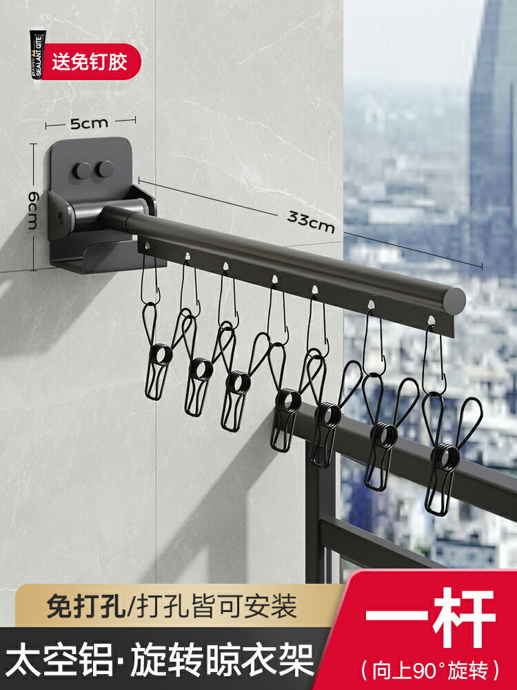 襪子夾 掛衣架 襪子架 免打孔太空鋁旋轉折疊晾衣架曬襪架多夾陽台內衣內褲襪子晾曬神器【MJ25730】