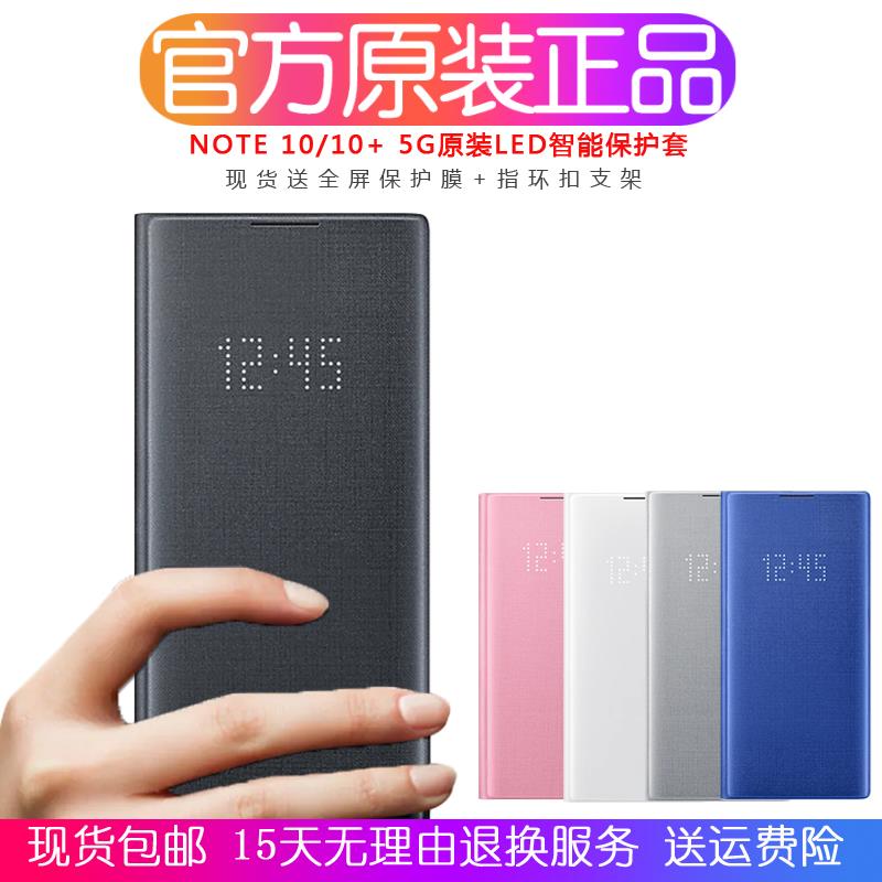 三星note10手機殼原裝note10+智慧LED保護皮套5G版插卡式翻蓋全包