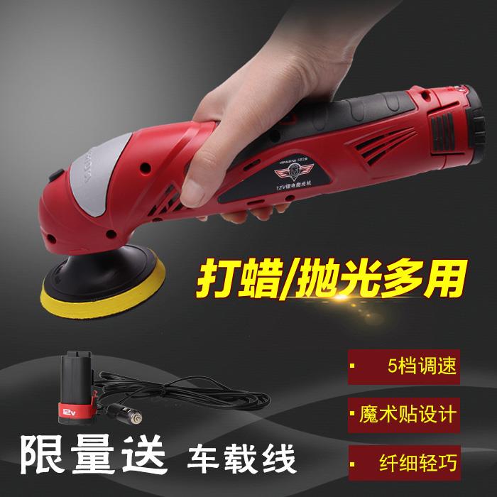 【臺灣公司 可開發票】德國進口tch12V鋰電池電動充電式汽車拋光打蠟機無線車載家用打磨