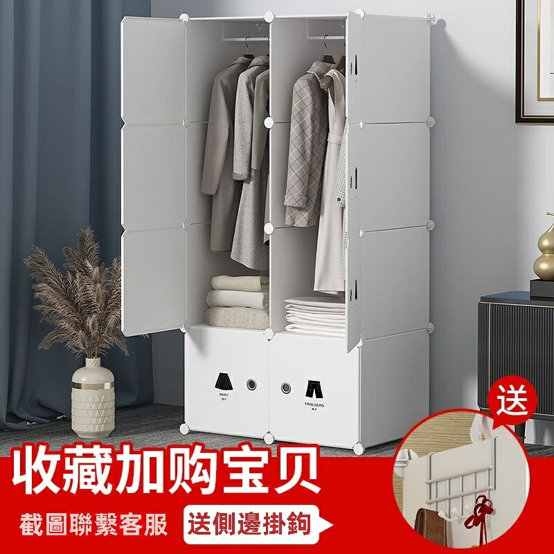 【簡易安裝 方便實用】衣櫃臥室家用簡易組裝出租屋經濟型新款2024結實耐用小戶型掛衣櫥收納 衣櫃 衣架