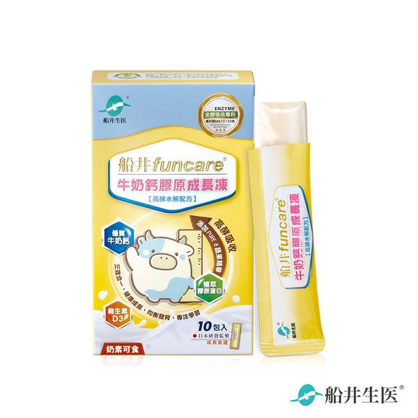 船井®burner® 高成長®牛奶鈣膠原成長凍(10入/盒)