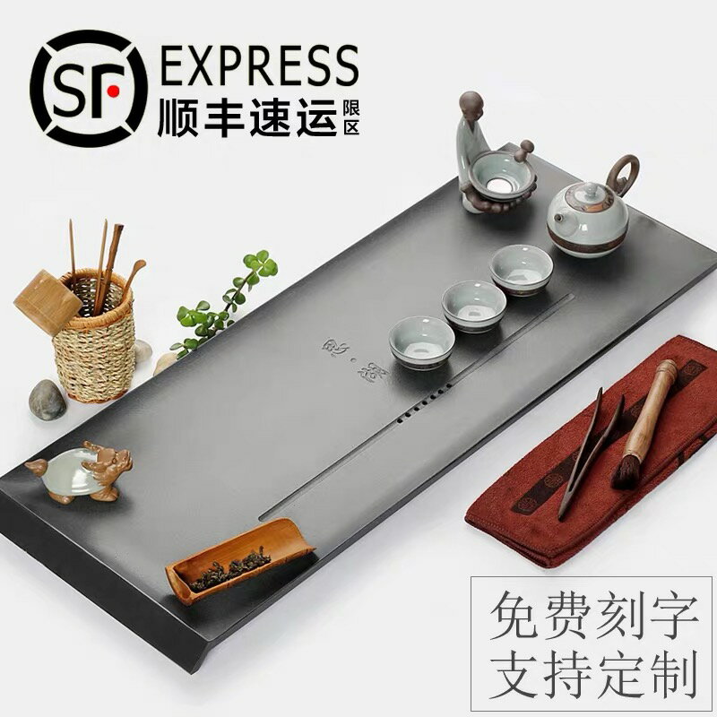 天然整塊烏金石頭茶盤家用現代簡約日式大茶臺石材茶海功夫茶具托
