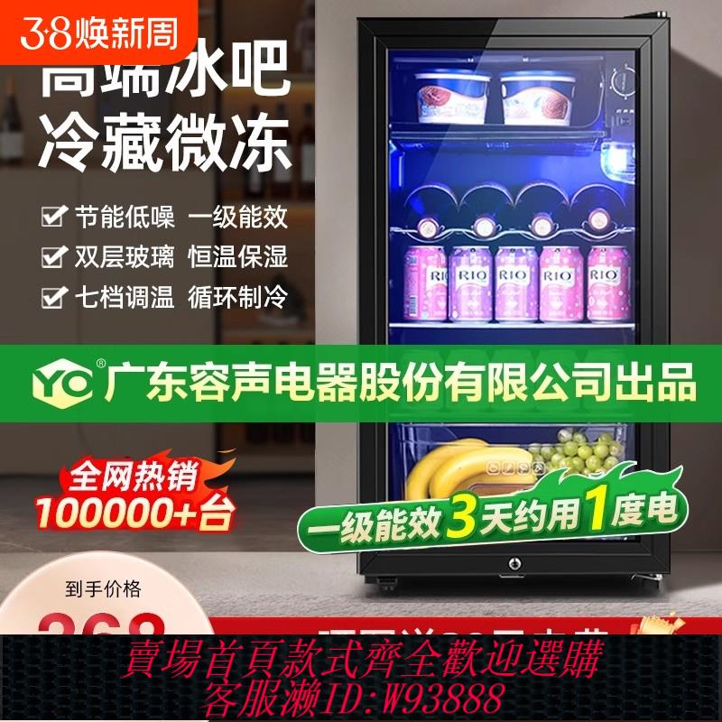 {臺灣公司貨 可打統編}一級能效冰吧家用小型紅酒櫃辦公室客廳透明飲料冷藏櫃保鮮冰箱