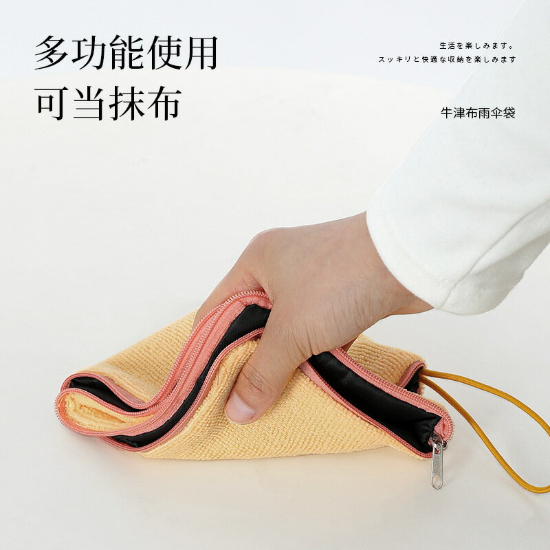 可攜式手提可懸掛雨傘收納包手拎雨傘袋吸水折疊吸溼多功能使用傘套