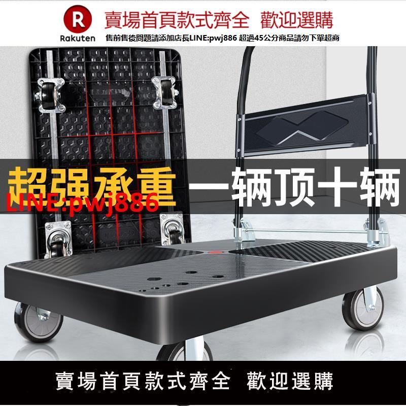 【高品質超低價】得力小推車拉貨手推車手拉車折疊輕便攜搬運家用拖車平板車小拉車【注意！下單滿500出貨】