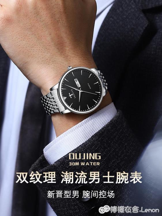 男士手錶機械全自動年新款十大進口瑞士國產名錶【四季小屋】