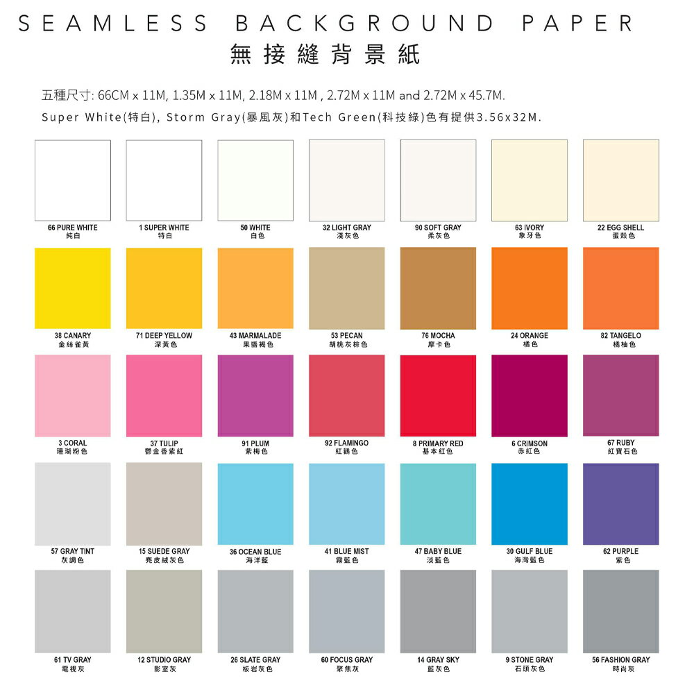 相機專家 Savage 豹牌背景紙66cmx11m 無縫背景紙多款色系多尺寸美國製專業進口公司貨 Camerapro相機專家直營店 樂天市場rakuten