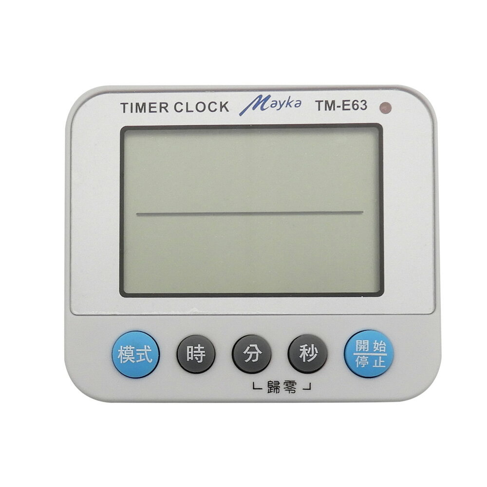 【明家Mayka】TM-E63多功能 大音量 靜音閃燈提醒 電子 計時器(日曆功能 可磁吸/立 鬧鐘 正倒數 計時 靜音 閃燈提示)