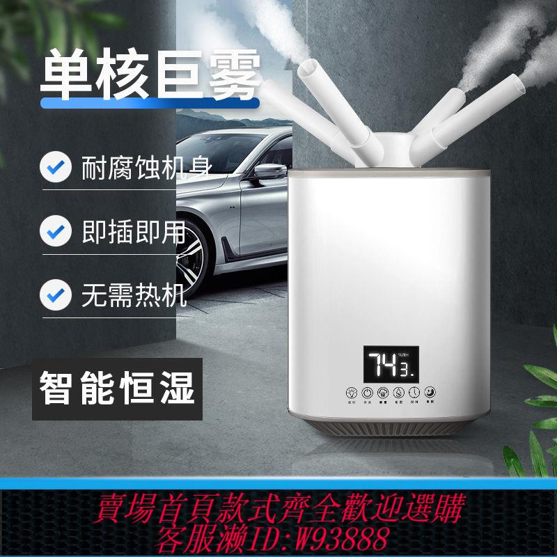 加濕器 【除醛凈味】加濕器臥室靜音寵物房消毒凈化綠植養殖濕度全自動控制加濕除甲醛