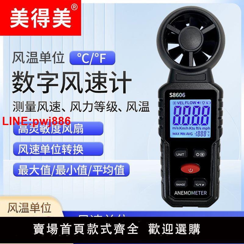 {臺灣公司 可開發票}迷你小型風速計風速測試儀風溫風速測量儀器空調風扇風速儀測風儀