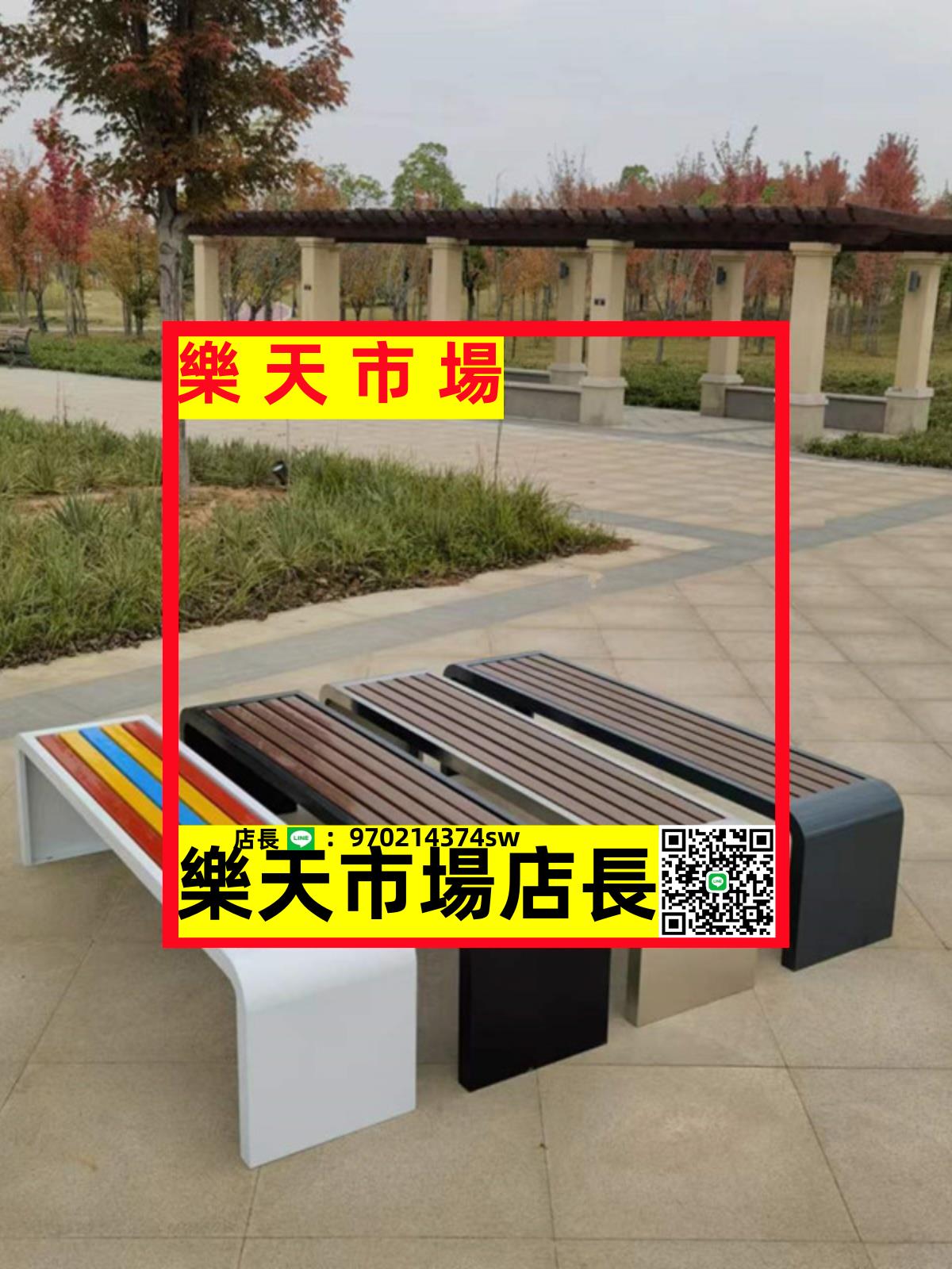 （高品質） 公園椅戶外長椅防腐塑木凳子商場公共座椅室外鐵藝休息條凳不銹鋼