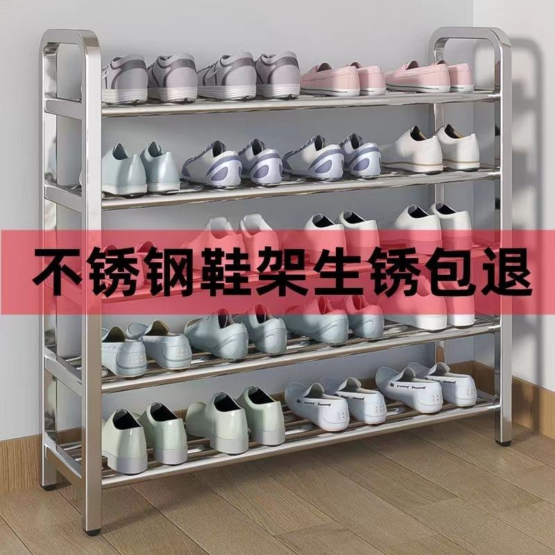 【最低價】【公司貨】不銹鋼簡易鞋架子多層家用鞋櫃特價清倉學生宿舍超厚鞋子收納櫃子