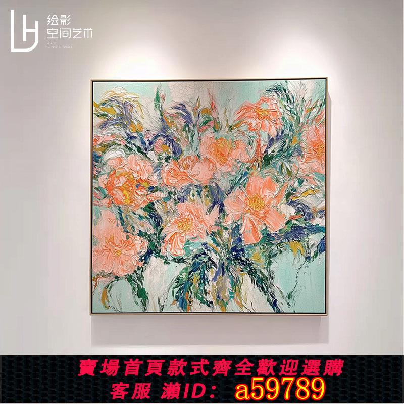 【臺灣公司 可打統編】手繪油畫適合客廳大白墻裝飾畫法式奶油風餐廳掛畫花卉玄關畫抽象