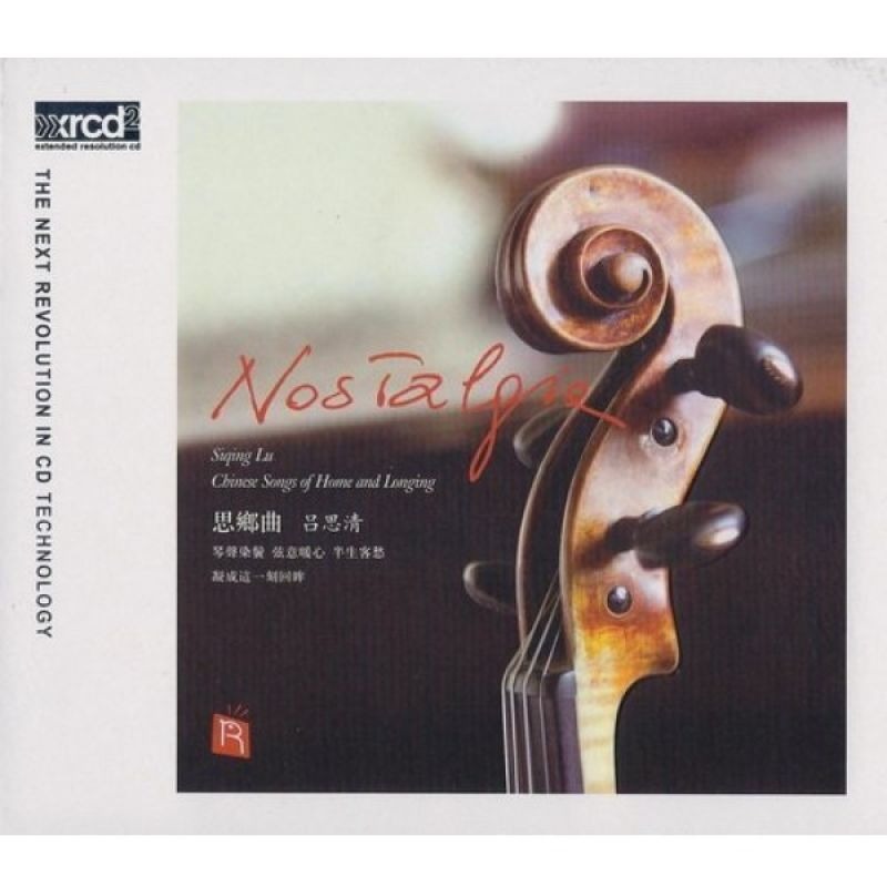 【停看聽音響唱片】【XRCD】呂思清 / 思鄉曲