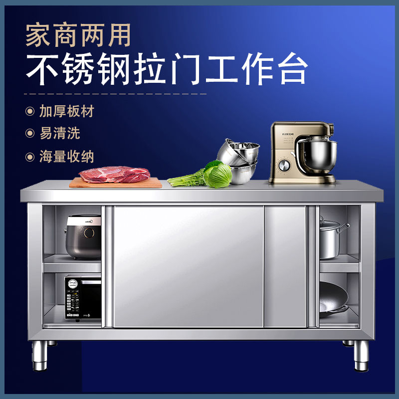 【最低價】【公司貨】不銹鋼拉門工作臺商用廚房操作臺打荷臺儲物櫃切菜桌子家用案板臺