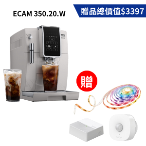 【送感應燈光組】Delonghi 迪朗奇 全自動義式咖啡機 冰咖啡愛好首選/ECAM350.20.W
