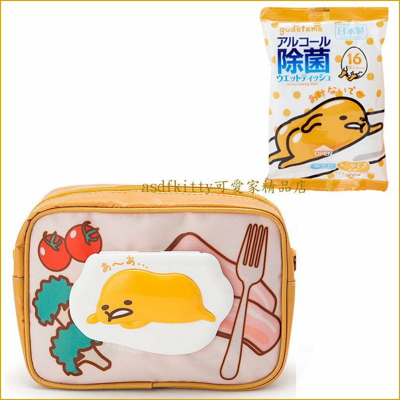 asdfkitty可愛家☆蛋黃哥防水化妝包含濕紙巾蓋跟小包濕紙巾一包-背面可放面紙-日本正版商品