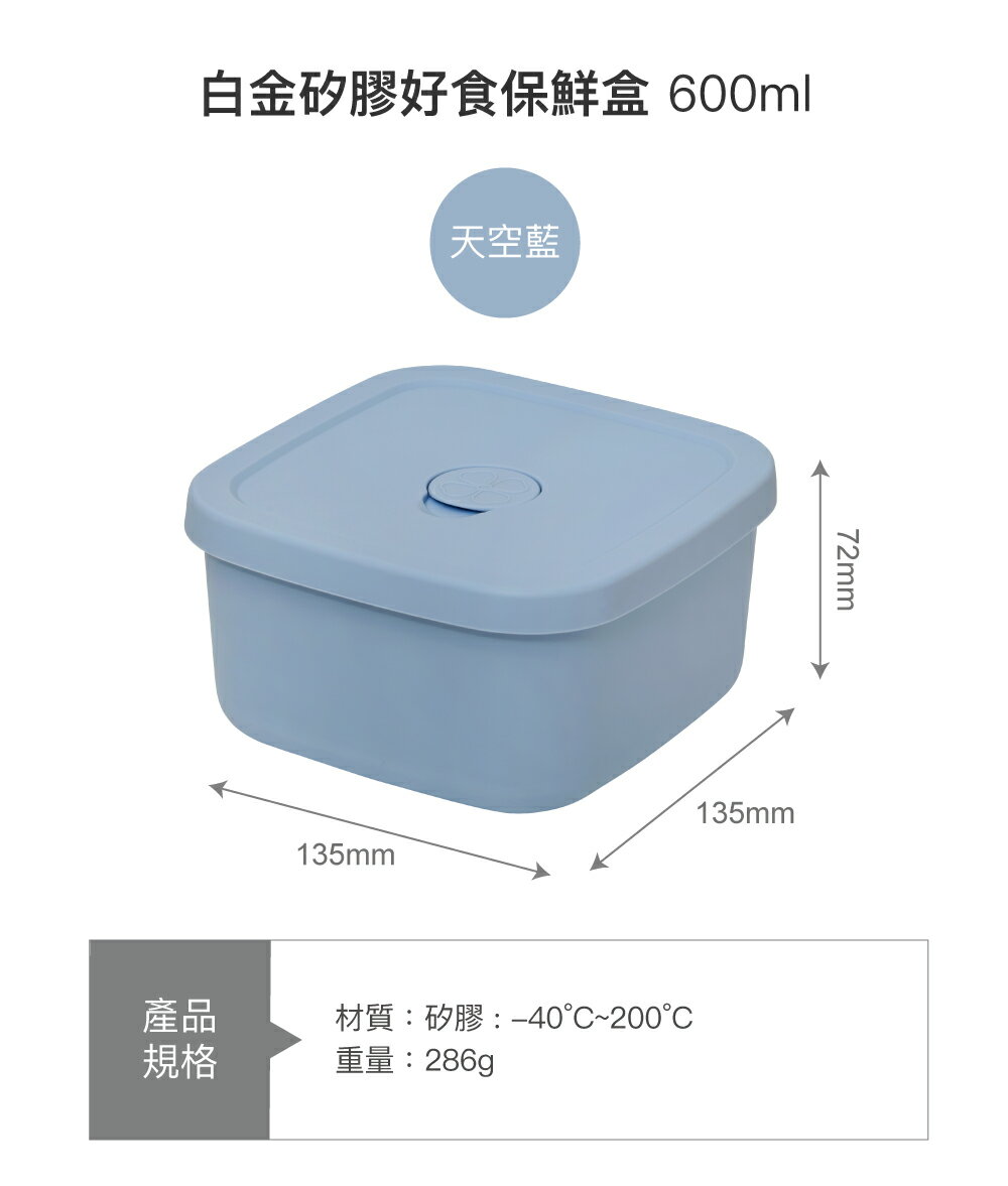🌟附發票🌟樂扣樂扣白金矽膠好食保鮮盒400ml LSC254WHT 600ml LSC256WHT LSC256BLU LSC256YEL 食物保鮮盒 環保盒 食物儲存盒 矽膠便當盒 方形矽膠盒 樂扣矽膠保鮮盒 矽膠便當盒 食物儲存盒 外帶便當盒 環保餐具 日式便當盒 日式餐盒 副食品儲存盒 副食品分裝盒 副食品保鮮盒 小一便當盒 國小便當盒 矽膠盒 矽膠食物盒 矽膠餐盒 0