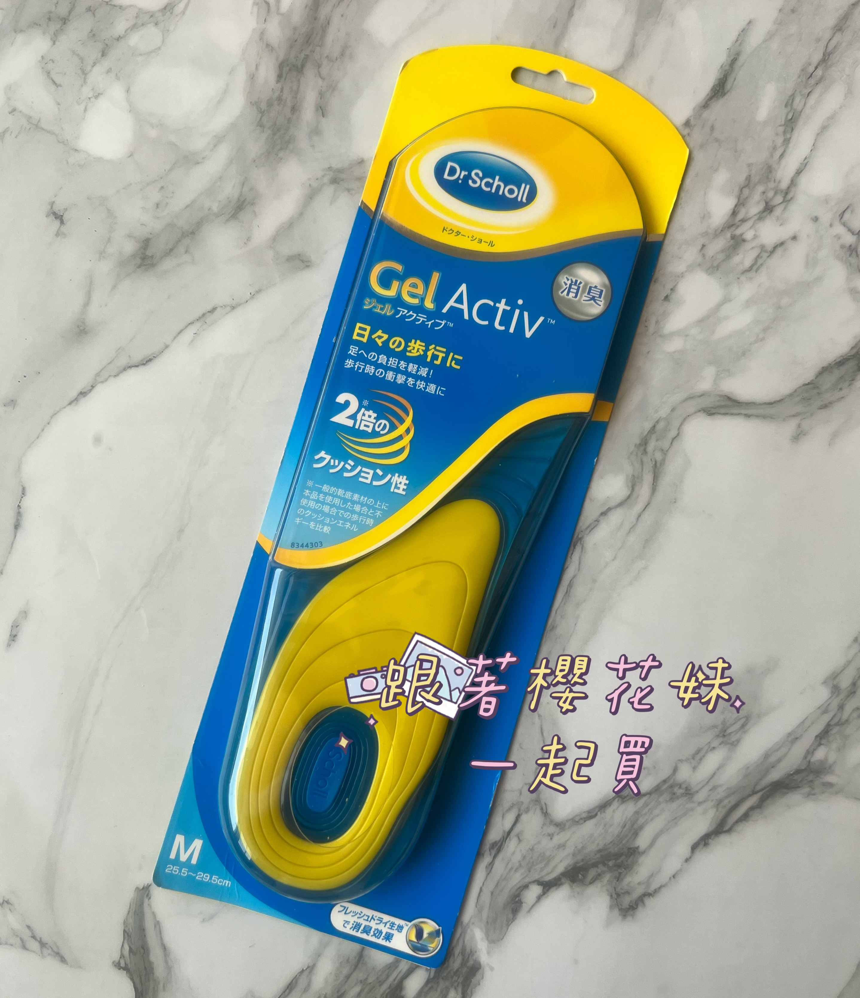 日本Dr.Scholl鞋墊 矽膠 凝膠鞋墊 Dr.Scholl Gel Activ每日步行款 ★彈力吸震健康鞋墊★ 1