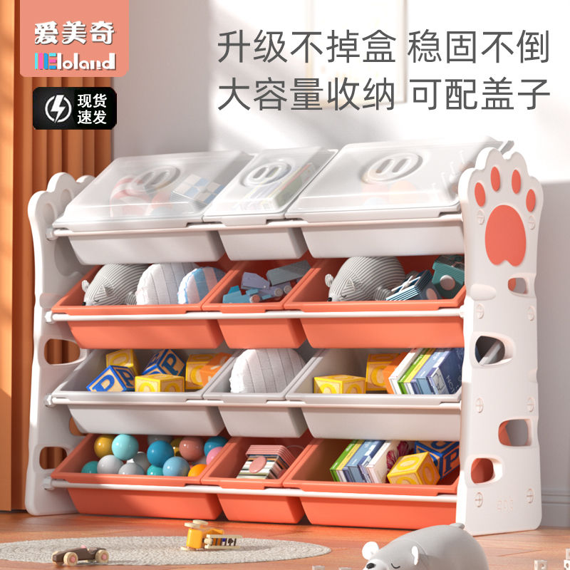 臺灣公司貨 免運 兒童玩具收納架大容量多層家用寶寶置物架帶蓋防塵整理盒分類收納 快速發貨