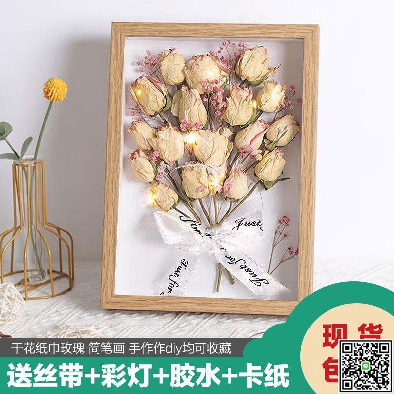 立體中空鮮花標本框diy手工禮物相框擺臺玫瑰乾花永生花創意畫框-UM.有米家居