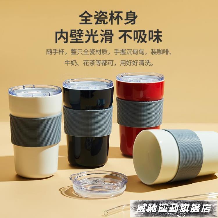 吸管杯 簡約隨手杯便攜玻璃吸管杯咖啡杯可愛大容量高顏值陶瓷水杯杯子女【摩可美家】