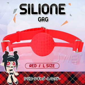 【送280ml潤滑液】日本原裝進口EXE．SILIONE GAG 安全矽膠口枷咬球-L(紅色)