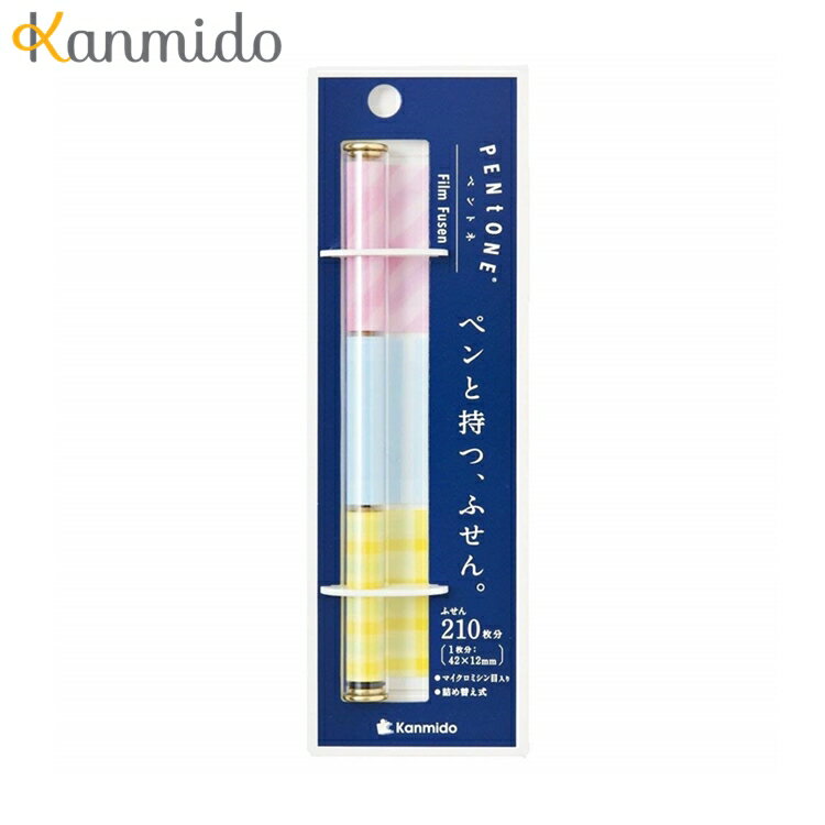 耀您館★日本文具大賞Kanmido筆型自黏便利貼PENtoONE筆型便條紙PT-1005輕便型便利貼自粘便籤紙自黏便條紙【全館299超取免運】【APP下單點數4倍送】