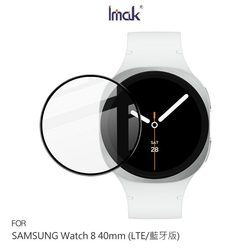 Imak 艾美克 SAMSUNG 三星 Galaxy Watch 8 (LTE/藍牙版) 手錶保護膜 保護貼 手表保護貼