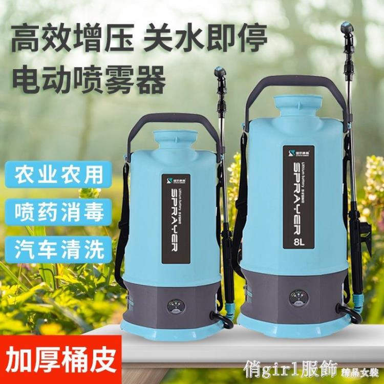 5L/8L10L電動噴霧器噴壺充電打藥機背負式高壓消毒鋰電池農用新型 YTL