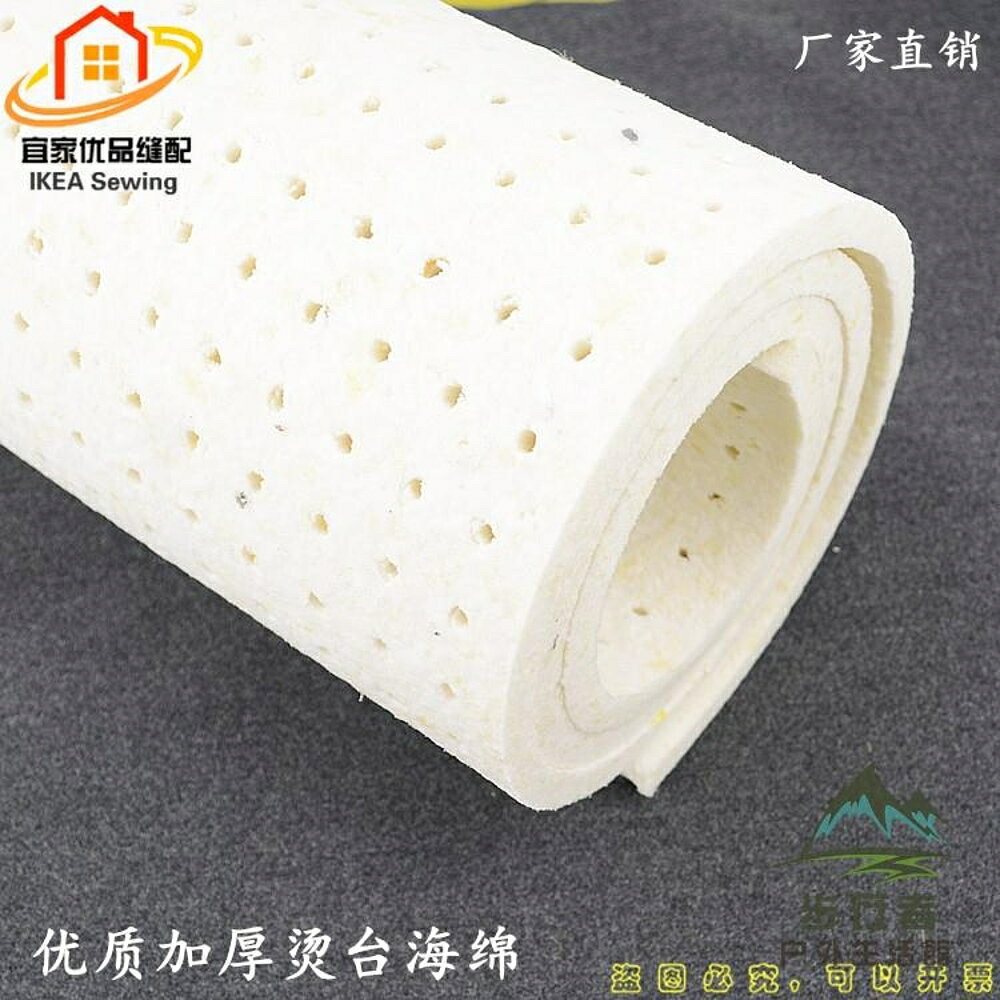 燙臺加厚有孔海綿燙臺氈隔熱燙衣墊燙衣板專用墊
