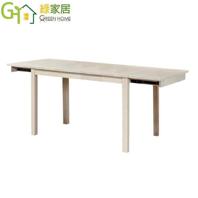 【綠家居】馬歐 實木4尺拉合伸縮功能性餐桌