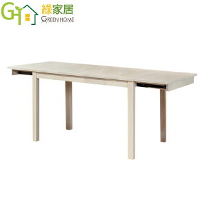 【綠家居】馬歐 實木4尺拉合伸縮功能性餐桌