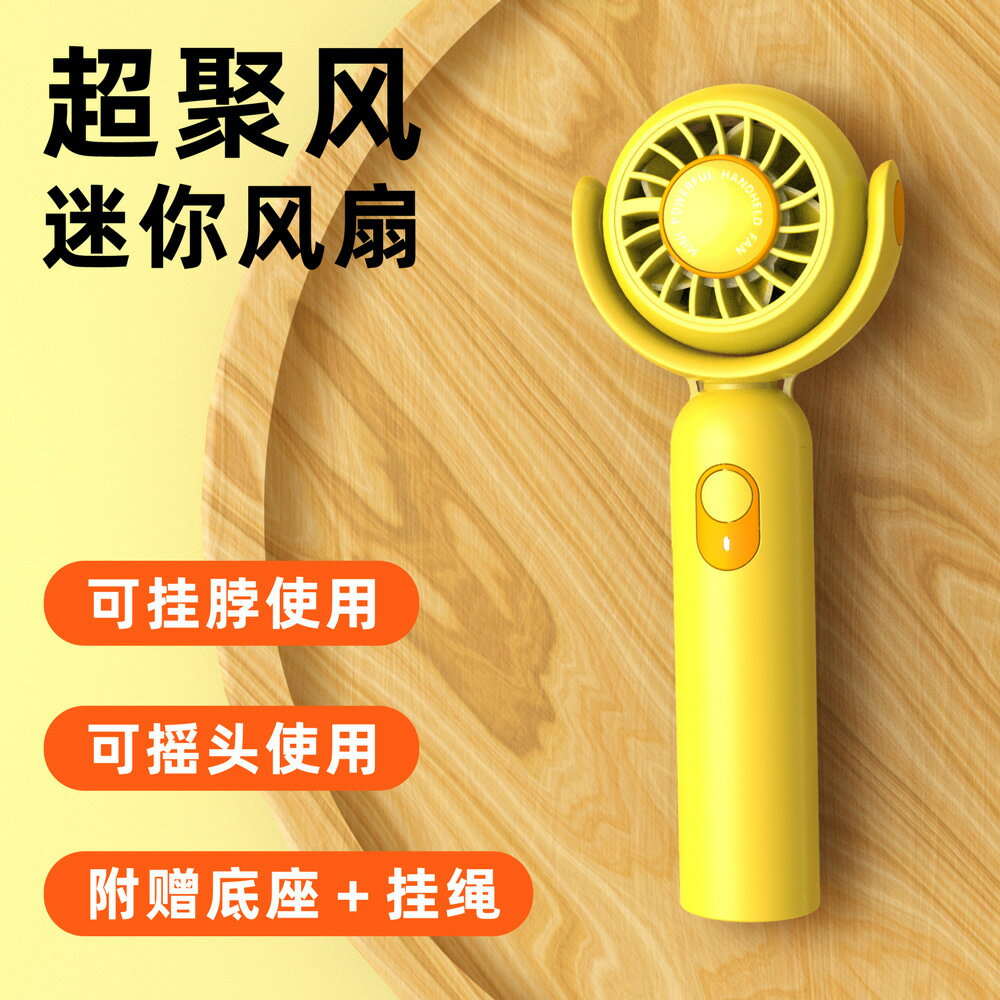 源頭工廠大風力手持風扇USB充電小型批發便攜式渦輪高速手持風扇【宜家良品百貨】