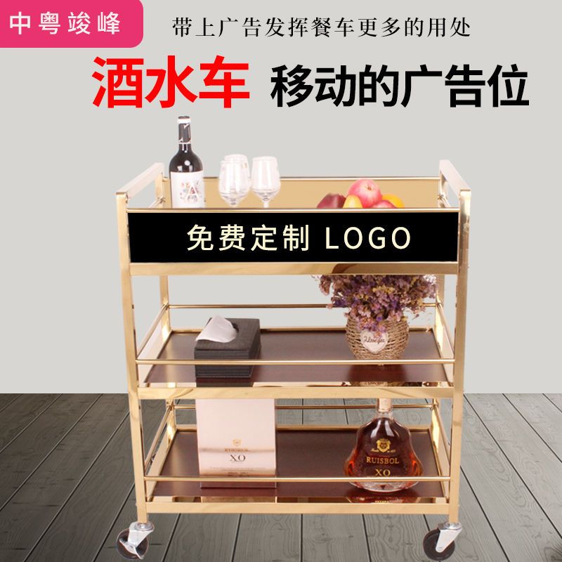 工廠現貨 免運 餐車 酒水車 送餐車 手推車 訂做LOG標志帶廣告位酒店送餐車4S店手推車KTV酒水車小吃茶水車特惠/開立發票 售後保障 特價出Z1220