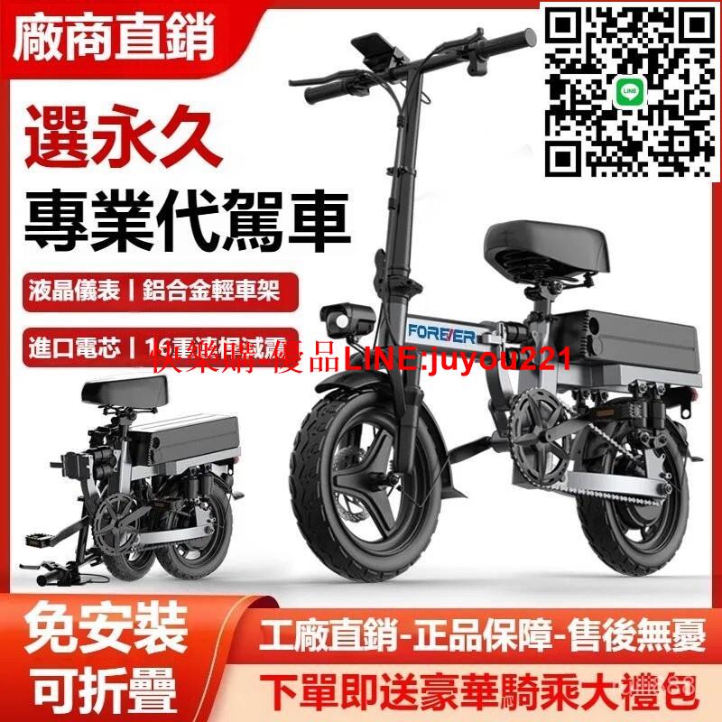 【 代駕首選 】電動腳踏車 電動自行車 折疊電動車 腳踏車 自行車 鋁合金車架 進口電芯 400w電機 長續航電動自