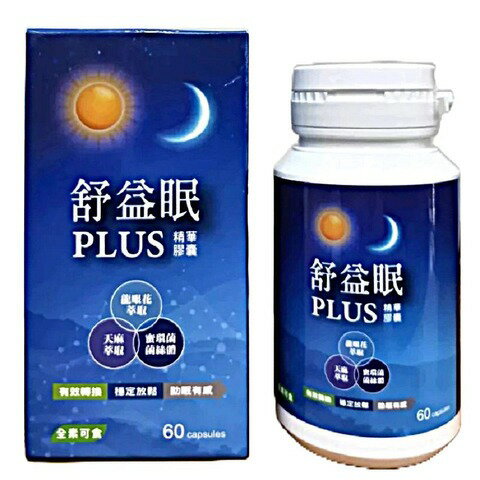 長青寶 舒益眠PLUS精華膠囊60顆/盒